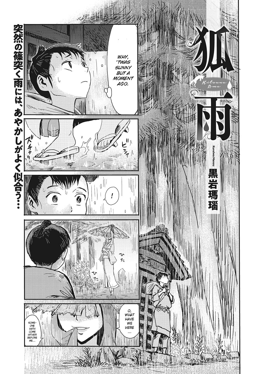 Hentai Manga Comic-Fox Rain-Read-1